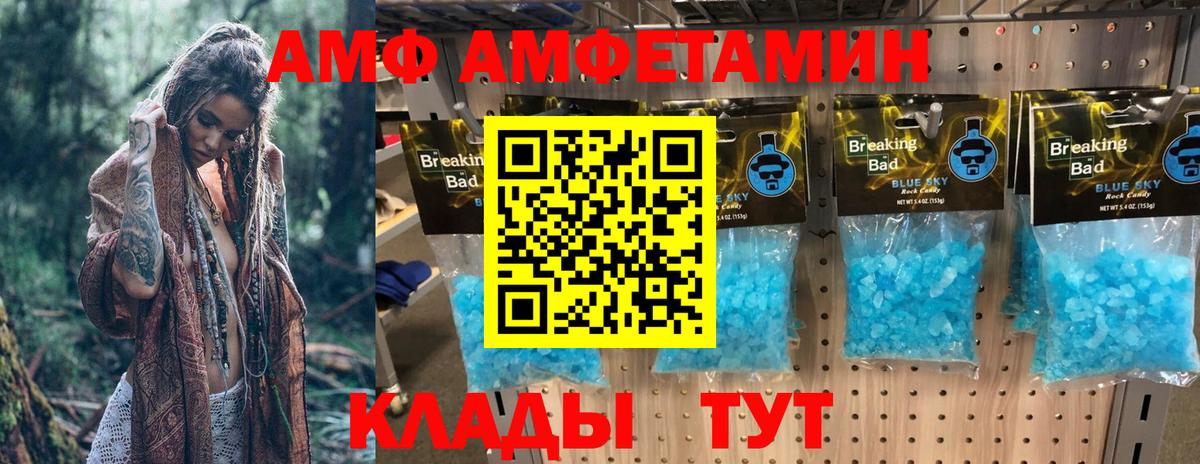 Ханты-Мансийск  АМФЕТАМИН  Вход с VPN  АМФЕТАМИН Розовый 