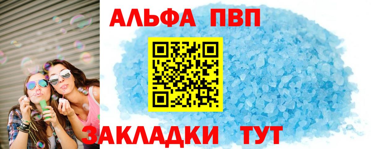 A PVP кристаллы Ханты-Мансийск
