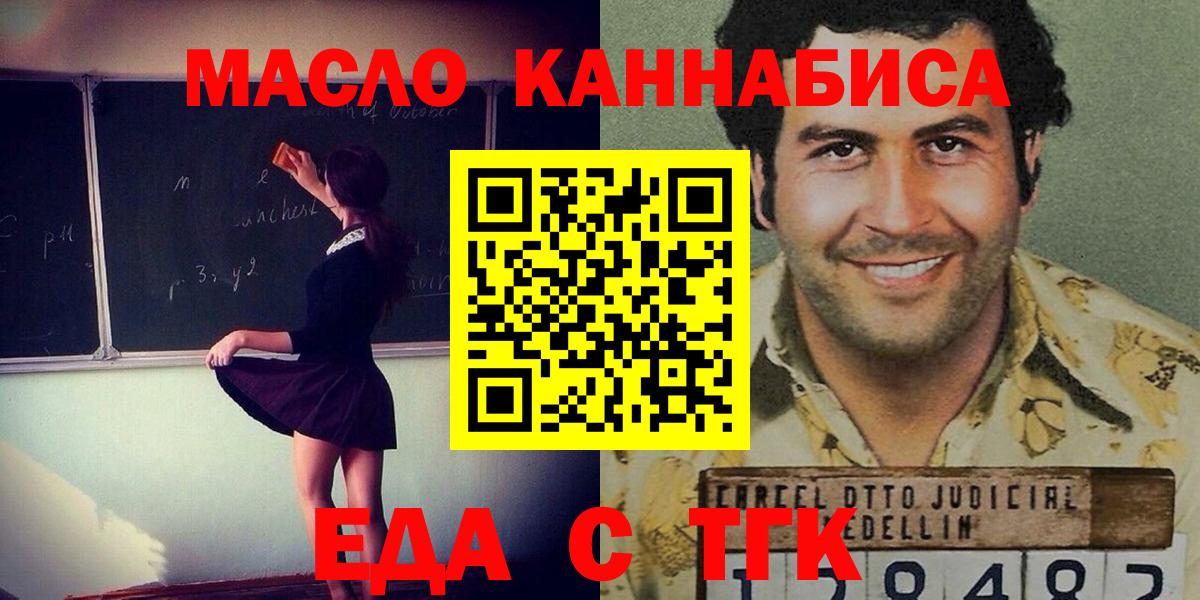 Ханты-Мансийск  Еда ТГК марихуана  Вход с VPN 