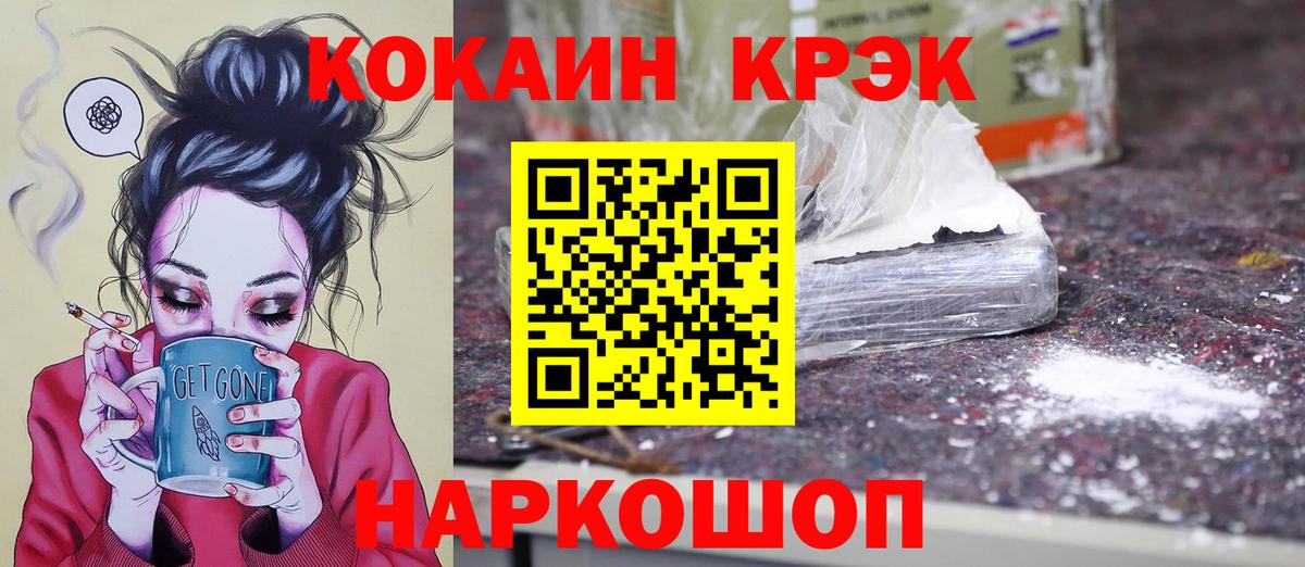Ханты-Мансийск  КОКАИН Колумбийский  Вход с VPN  Кокаин 99% 