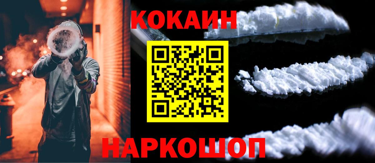 Cocaine 99% Ханты-Мансийск
