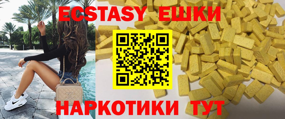 Ecstasy XTC  ЭКСТАЗИ DUBAI  Ханты-Мансийск  маркетплейс формула  Вход с VPN  Экстази 