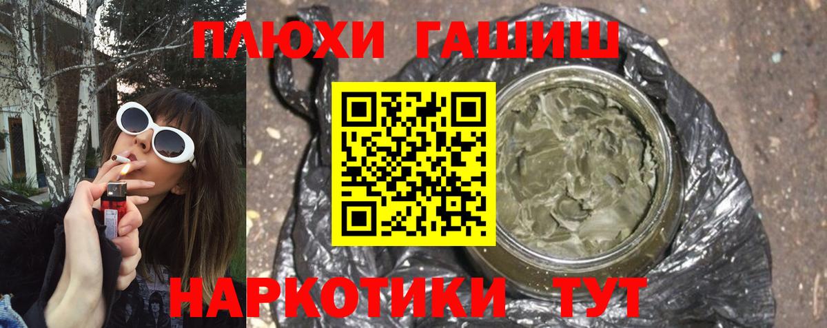 ГАШИШ Изолятор  Гашиш Premium  хочу наркоту  ГАШ  Ханты-Мансийск  Вход с VPN 
