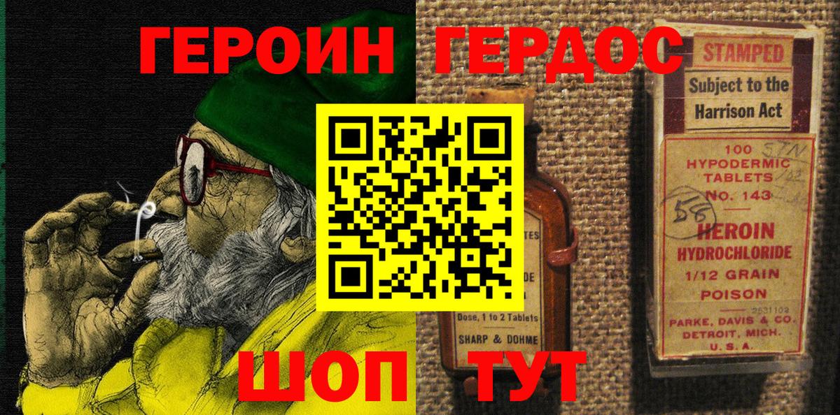 Ханты-Мансийск  ГЕРОИН белый  Вход с VPN 