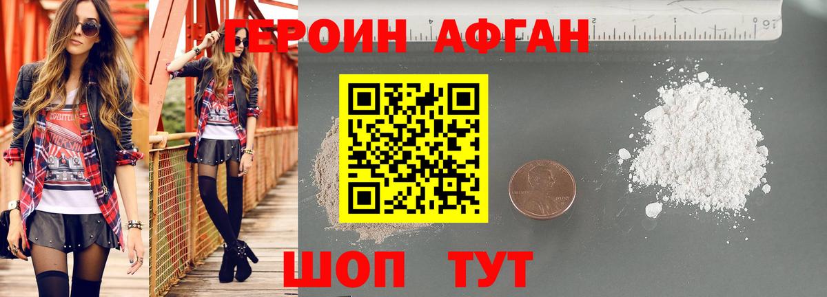 Героин белый Ханты-Мансийск