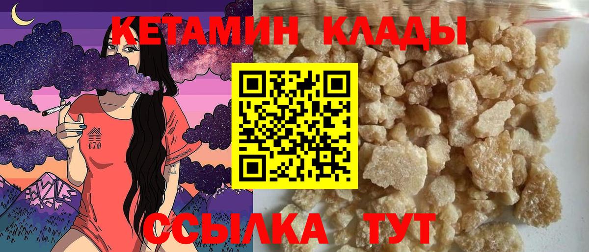 КЕТАМИН VHQ  КЕТАМИН VHQ  Вход с VPN    ССЫЛКА  Ханты-Мансийск 