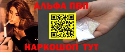 ALPHA-PVP Наро-Фоминск