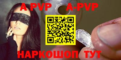 ALPHA-PVP Наро-Фоминск