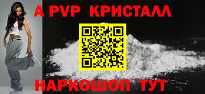 ALPHA-PVP Наро-Фоминск