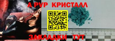 ALPHA-PVP Наро-Фоминск