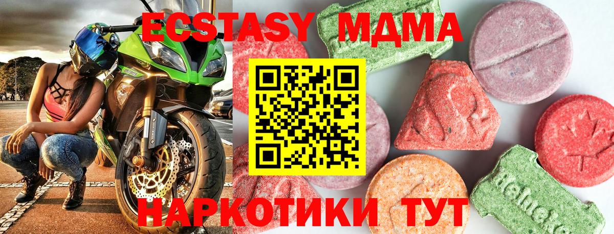 MDMA молли Ханты-Мансийск