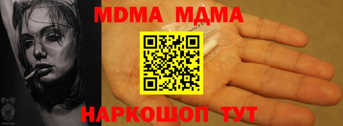 МДМА кристаллы  МДМА  Вход с VPN  Ханты-Мансийск  МДМА кристаллы 