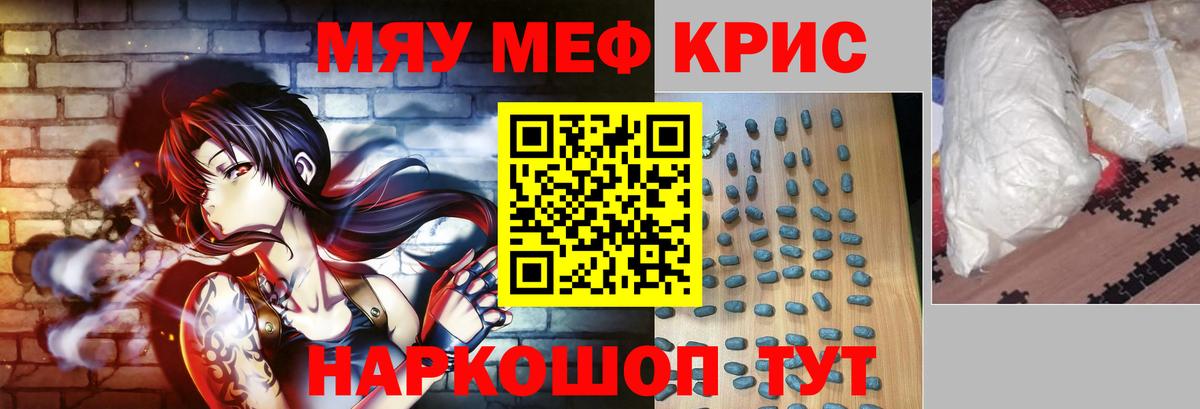 Меф  Вход с VPN  Ханты-Мансийск  МЕФ мука  Мефедрон 