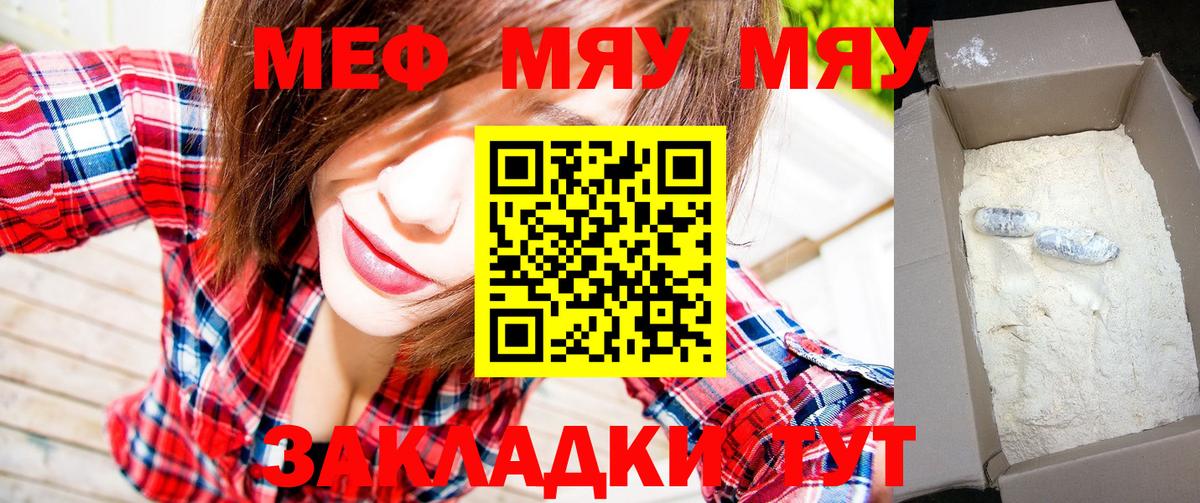 Меф мука Ханты-Мансийск