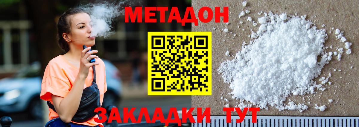 МЕТАДОН мёд  Вход с VPN  МЕТАДОН VHQ  Ханты-Мансийск 