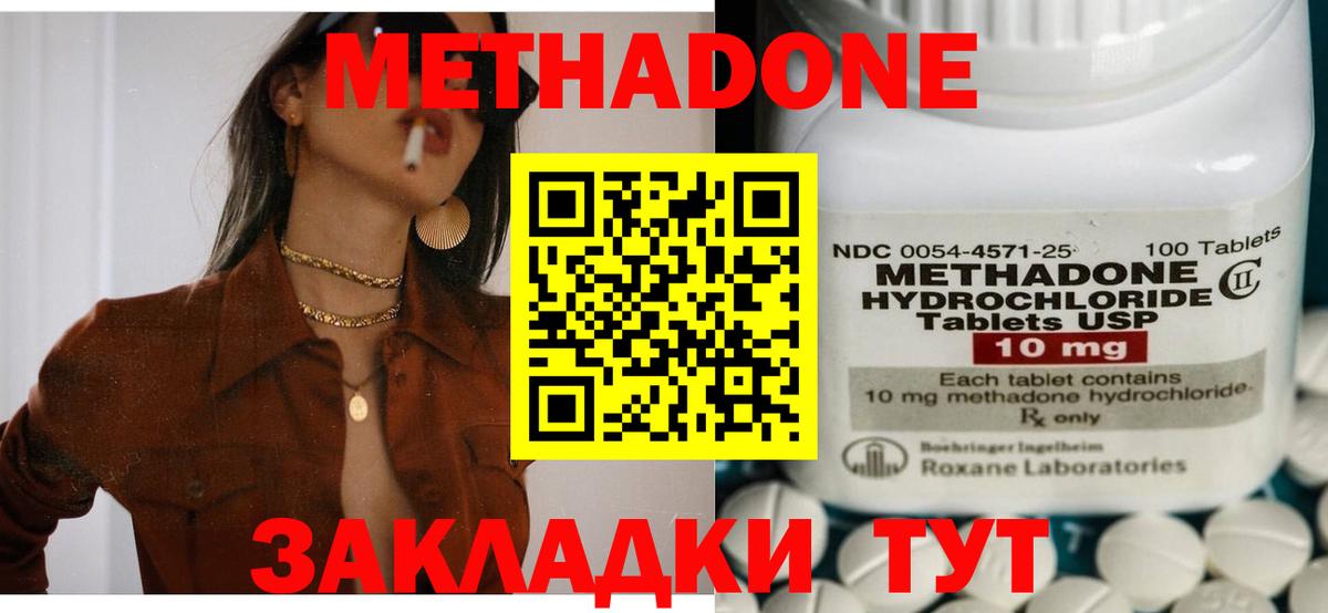 Метадон белоснежный Ханты-Мансийск