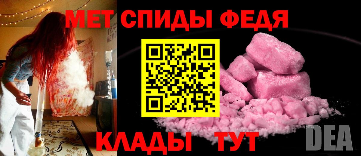 Ханты-Мансийск  Метамфетамин пудра  Вход с VPN 