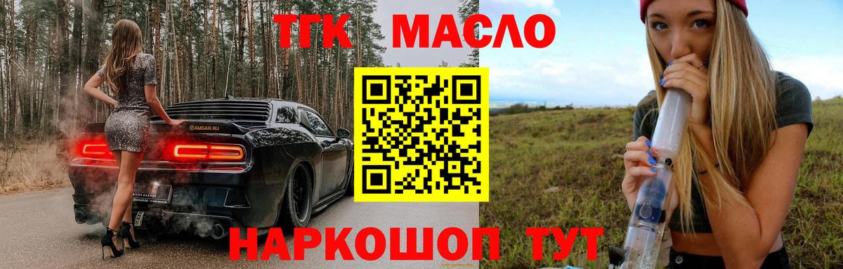 Дистиллят ТГК концентрат  Вход с VPN  Ханты-Мансийск  Дистиллят ТГК концентрат 