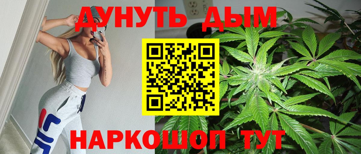 Ханты-Мансийск  Каннабис SATIVA & INDICA  Бошки марихуана планчик  Вход с VPN 